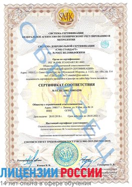 Образец сертификата соответствия Камышин Сертификат ISO 9001